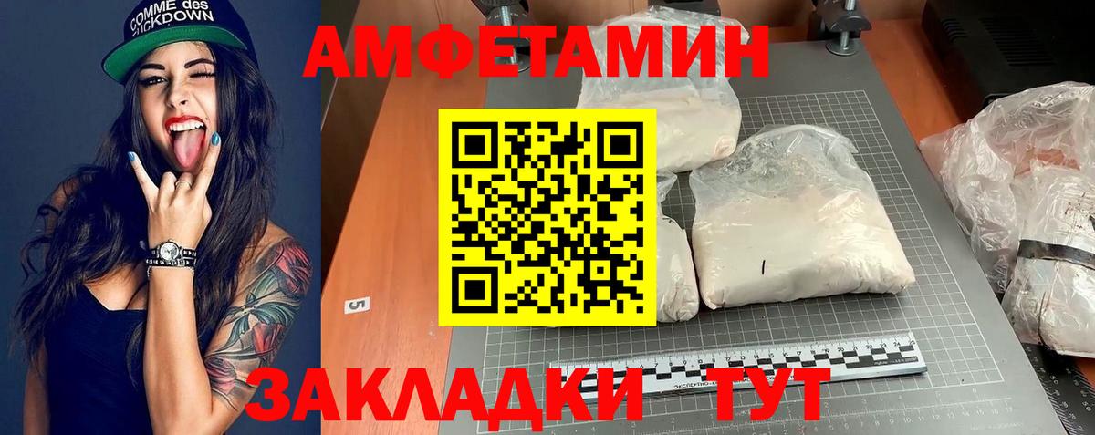 Россия  Amphetamine  Вход с VPN  АМФЕТАМИН Premium 