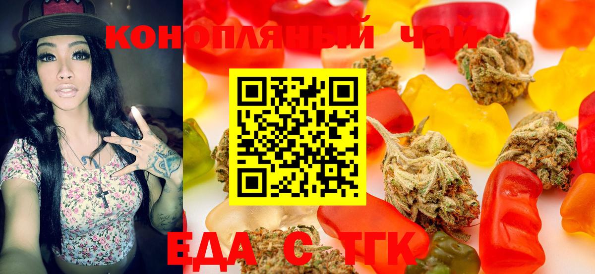 Печенье с ТГК конопля  Вход с VPN  Россия 