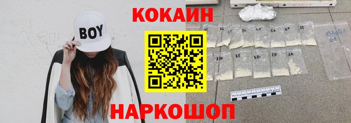 Кокаин  КОКАИН VHQ  Россия  Вход с VPN  КОКАИН Columbia 