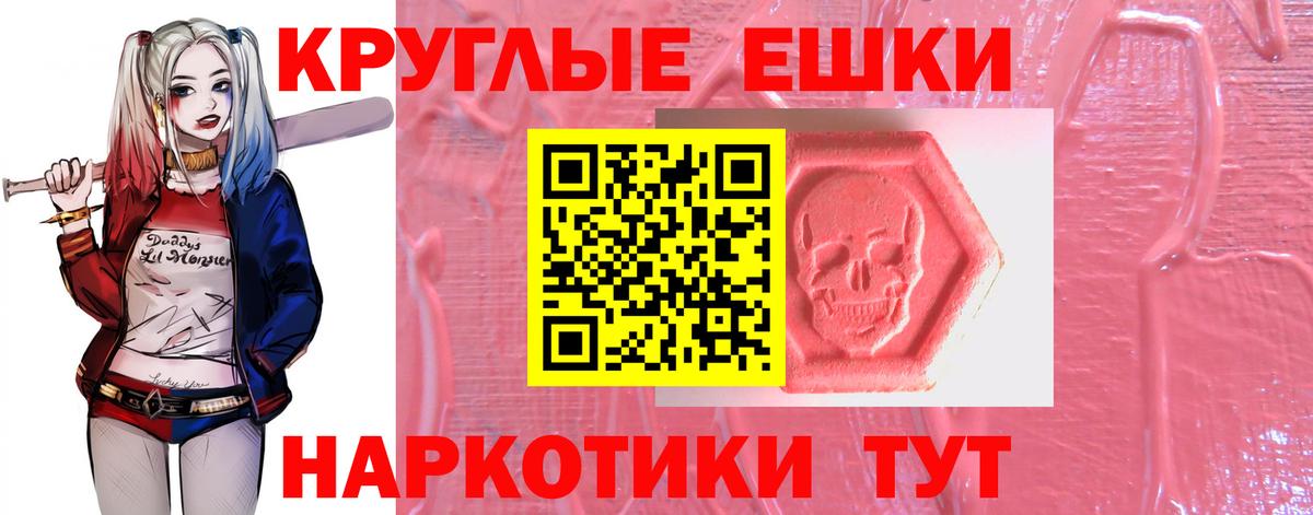 Ecstasy  Вход с VPN  ЭКСТАЗИ mix  Россия  ЭКСТАЗИ 280мг 
