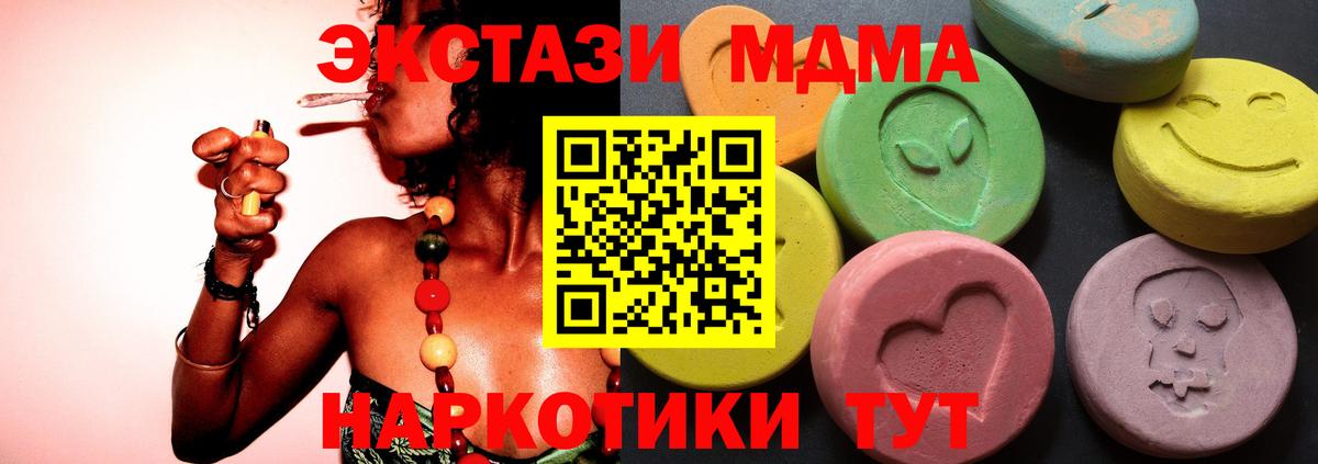 Ecstasy MDMA Россия