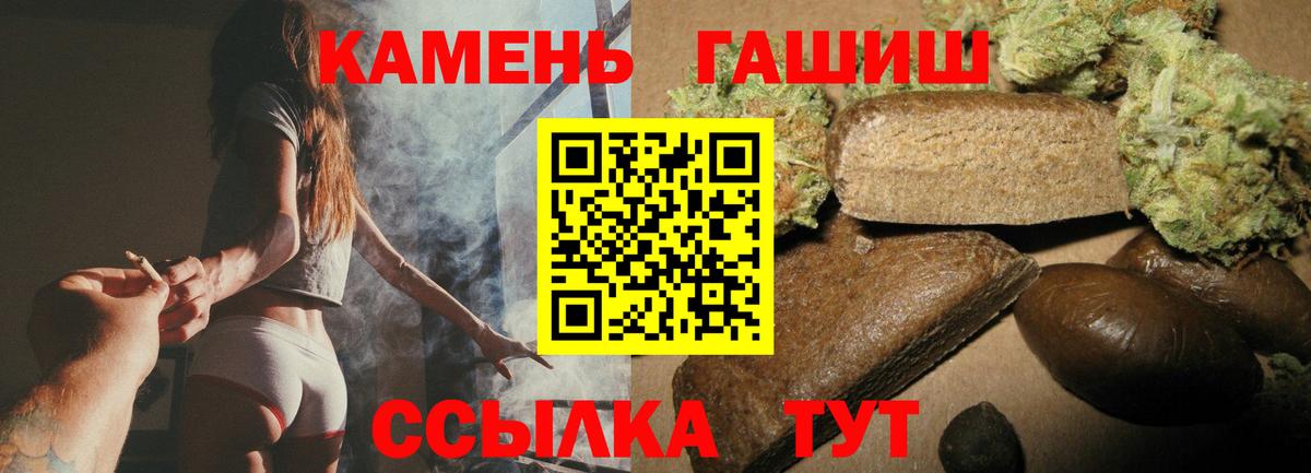 ГАШ индика сатива Россия