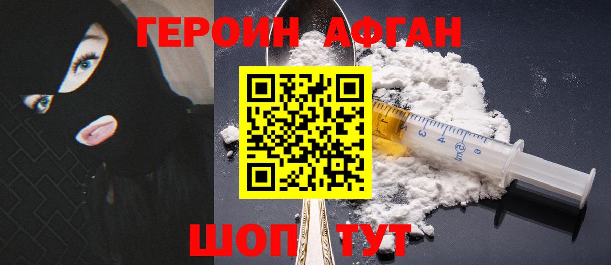 Героин  Вход с VPN  Россия  ГЕРОИН VHQ 