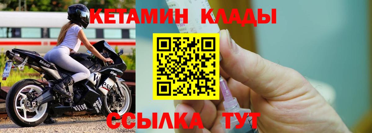 КЕТАМИН VHQ  Вход с VPN  КЕТАМИН VHQ  Россия 