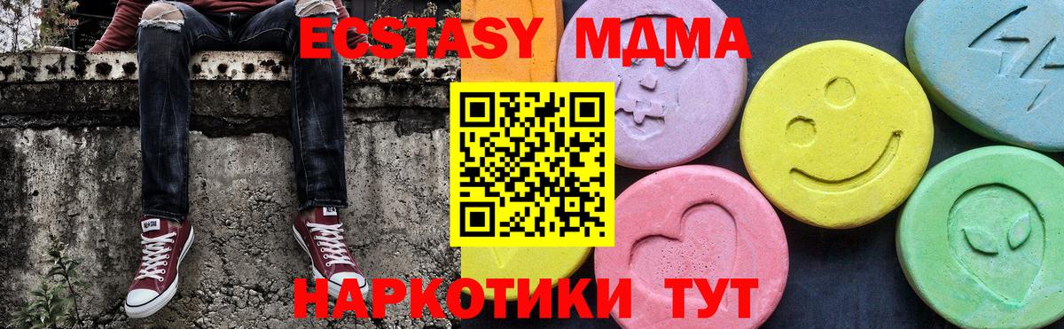 MDMA молли Россия