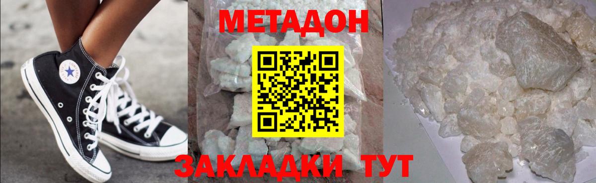 Россия  Метадон кристалл  Вход с VPN 